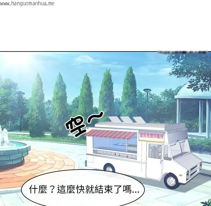 韩国漫画寻找初恋韩漫_寻找初恋-第61话在线免费阅读-韩国漫画-第117张图片