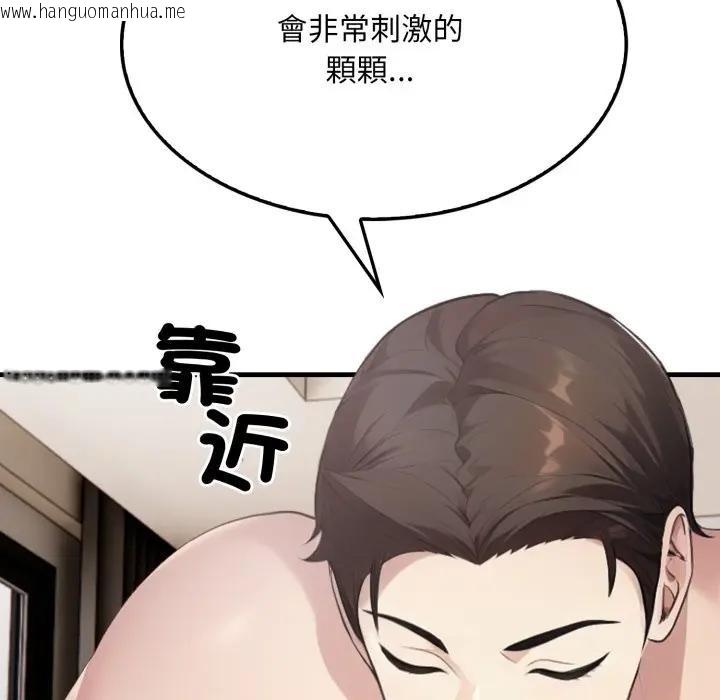 韩国漫画社区人妻的陷阱韩漫_社区人妻的陷阱-第7话在线免费阅读-韩国漫画-第79张图片