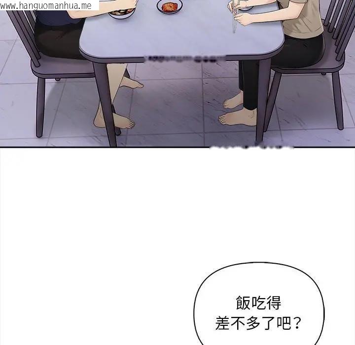 韩国漫画遇见美魔女房东韩漫_遇见美魔女房东-第7话在线免费阅读-韩国漫画-第88张图片