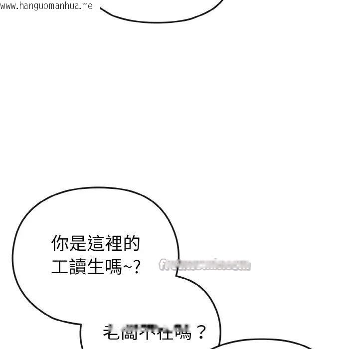 韩国漫画恋上年上的她韩漫_恋上年上的她-第18话在线免费阅读-韩国漫画-第28张图片