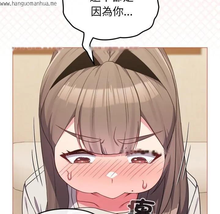 韩国漫画恋上年上的她韩漫_恋上年上的她-第27话在线免费阅读-韩国漫画-第96张图片