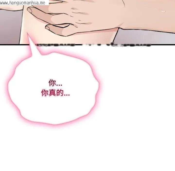 韩国漫画社区人妻的陷阱韩漫_社区人妻的陷阱-第9话在线免费阅读-韩国漫画-第162张图片