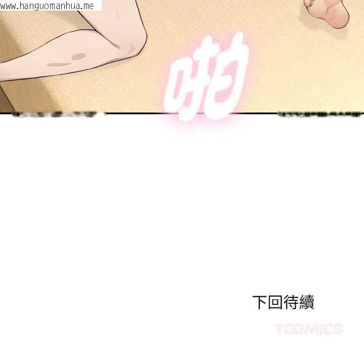 韩国漫画拒绝当花瓶韩漫_拒绝当花瓶-第4话在线免费阅读-韩国漫画-第129张图片