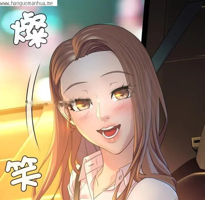 韩国漫画每日攻略计划韩漫_每日攻略计划-第2话在线免费阅读-韩国漫画-第78张图片