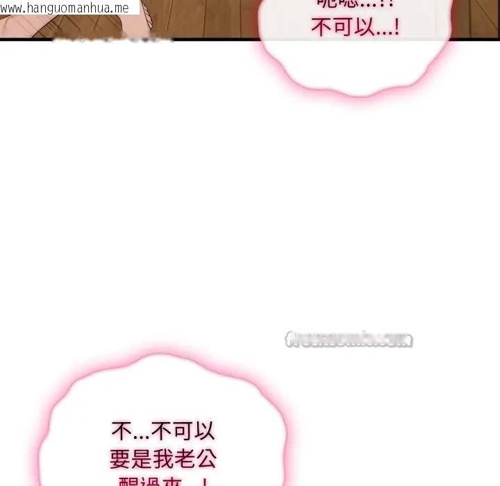 韩国漫画社区人妻的陷阱韩漫_社区人妻的陷阱-第4话在线免费阅读-韩国漫画-第140张图片