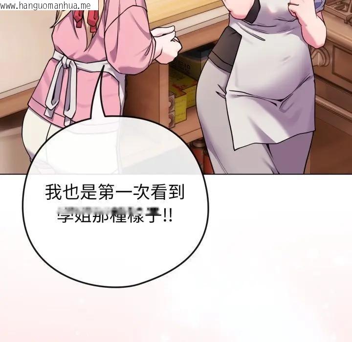 韩国漫画恋上年上的她韩漫_恋上年上的她-第46话在线免费阅读-韩国漫画-第6张图片