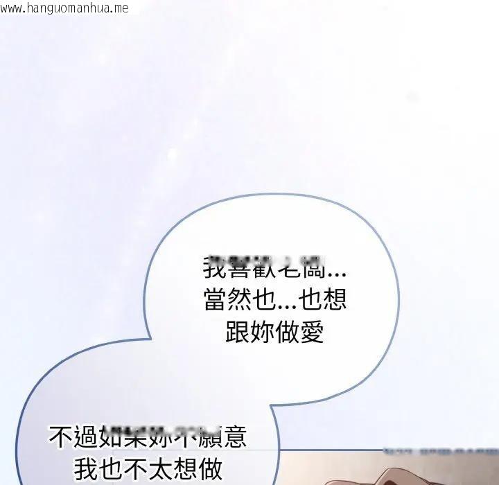 韩国漫画恋上年上的她韩漫_恋上年上的她-第5话在线免费阅读-韩国漫画-第26张图片