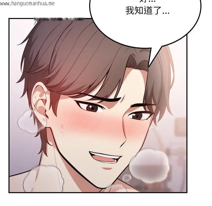 韩国漫画不顾一切爱上你韩漫_不顾一切爱上你-第7话在线免费阅读-韩国漫画-第138张图片