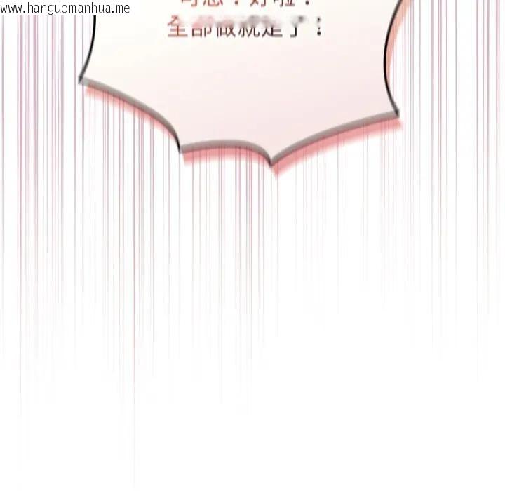 韩国漫画硬也要拍完韩漫_硬也要拍完-第26话在线免费阅读-韩国漫画-第131张图片