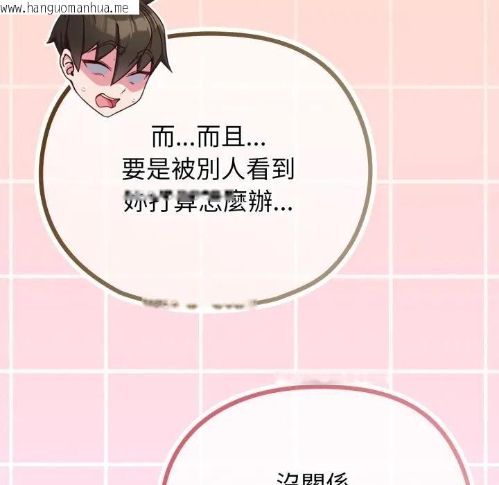 韩国漫画恋上年上的她韩漫_恋上年上的她-第32话在线免费阅读-韩国漫画-第161张图片