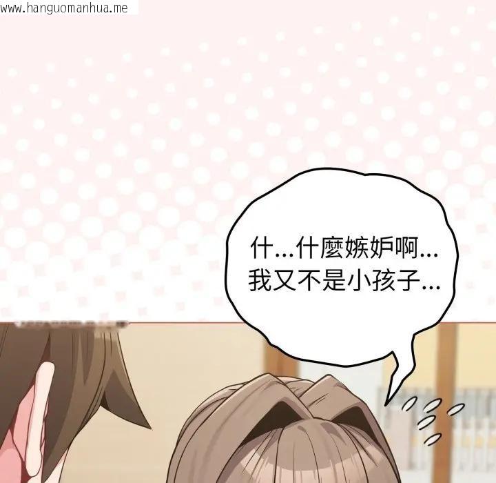 韩国漫画恋上年上的她韩漫_恋上年上的她-第27话在线免费阅读-韩国漫画-第57张图片