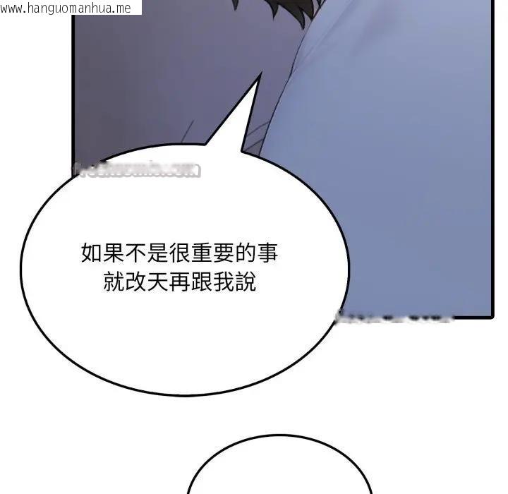 韩国漫画社区人妻的陷阱韩漫_社区人妻的陷阱-第6话在线免费阅读-韩国漫画-第42张图片