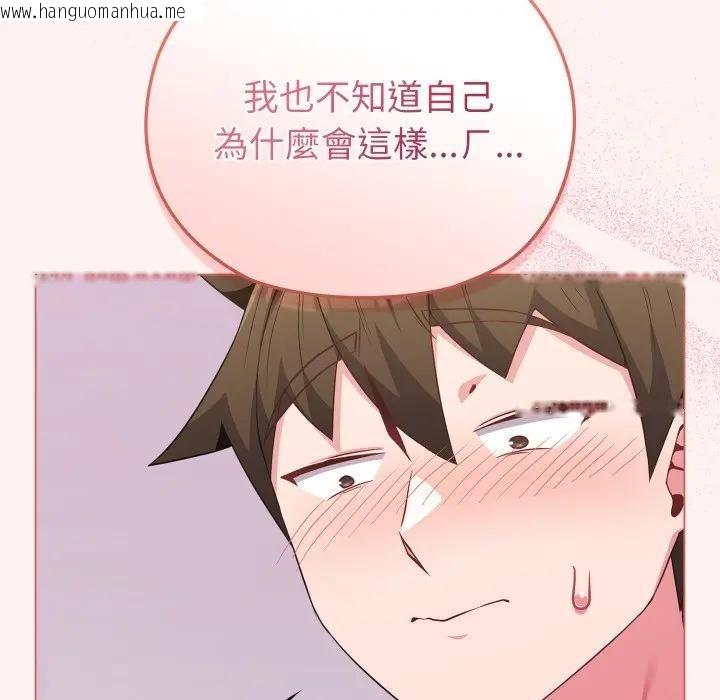 韩国漫画恋上年上的她韩漫_恋上年上的她-第27话在线免费阅读-韩国漫画-第50张图片