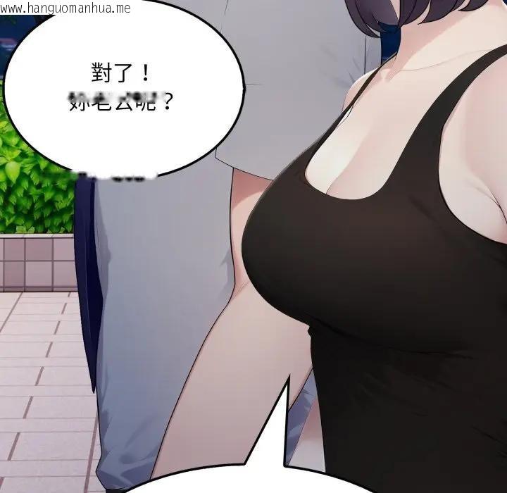 韩国漫画社区人妻的陷阱韩漫_社区人妻的陷阱-第8话在线免费阅读-韩国漫画-第121张图片