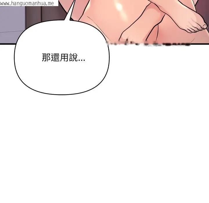 韩国漫画遇见美魔女房东韩漫_遇见美魔女房东-第6话在线免费阅读-韩国漫画-第131张图片