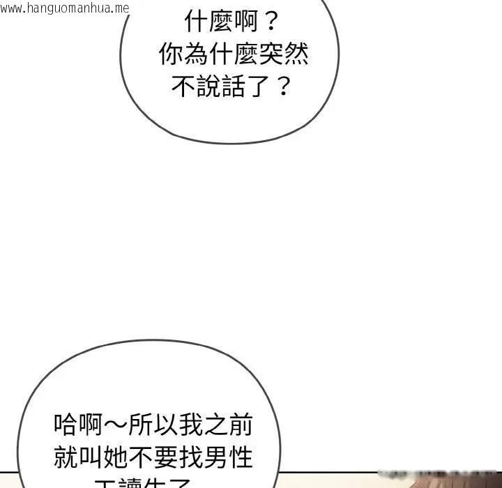 韩国漫画恋上年上的她韩漫_恋上年上的她-第1话在线免费阅读-韩国漫画-第197张图片