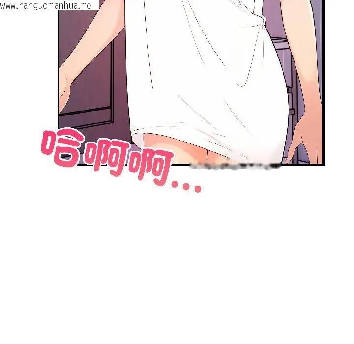 韩国漫画遇见美魔女房东韩漫_遇见美魔女房东-第15话在线免费阅读-韩国漫画-第144张图片