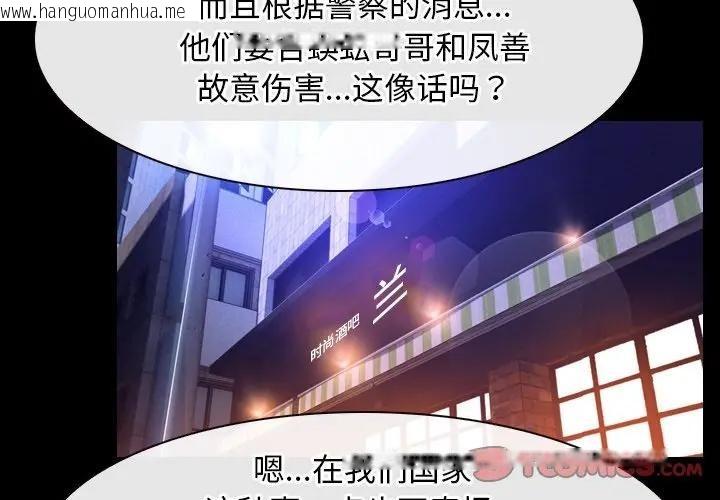 韩国漫画寻找初恋韩漫_寻找初恋-第49话在线免费阅读-韩国漫画-第2张图片