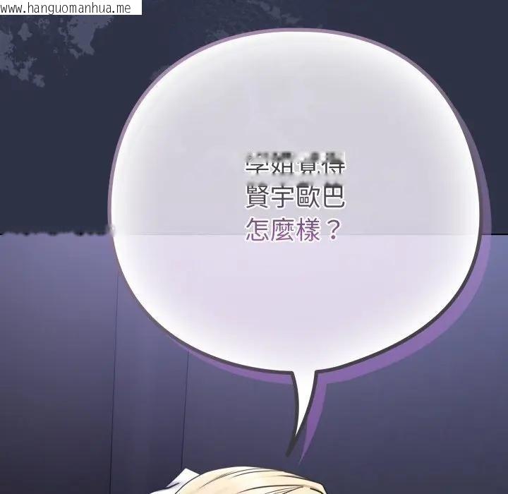 韩国漫画恋上年上的她韩漫_恋上年上的她-第41话在线免费阅读-韩国漫画-第150张图片