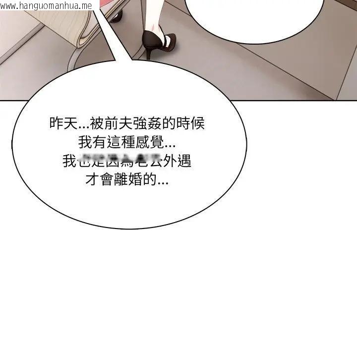 韩国漫画离婚后的成瘾咨商韩漫_离婚后的成瘾咨商-第14话在线免费阅读-韩国漫画-第44张图片