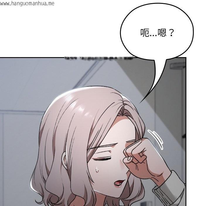 韩国漫画校花的双面生活韩漫_校花的双面生活-第27话在线免费阅读-韩国漫画-第5张图片