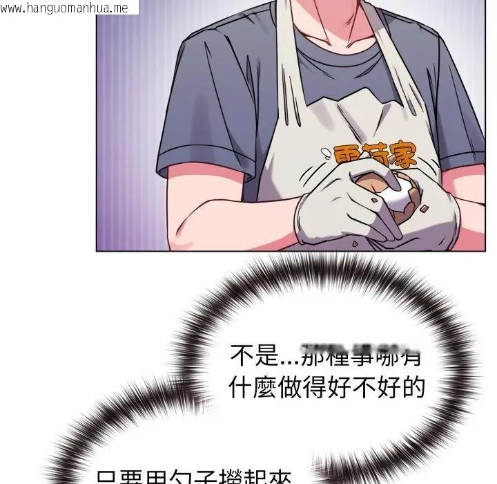 韩国漫画恋上年上的她韩漫_恋上年上的她-第12话在线免费阅读-韩国漫画-第59张图片