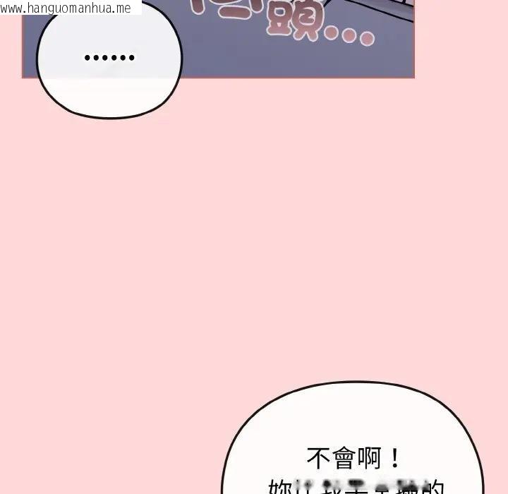 韩国漫画恋上年上的她韩漫_恋上年上的她-第15话在线免费阅读-韩国漫画-第11张图片