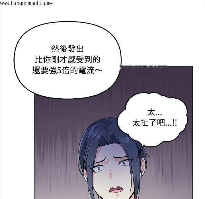 韩国漫画大学女生宿舍的秘密韩漫_大学女生宿舍的秘密-第2话在线免费阅读-韩国漫画-第29张图片