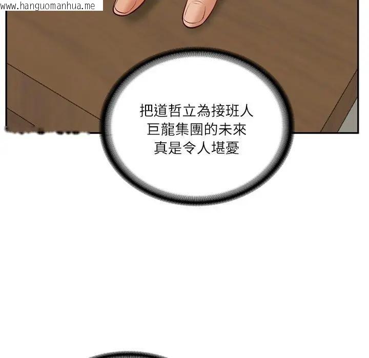 韩国漫画财阀家的女婿韩漫_财阀家的女婿-第66话在线免费阅读-韩国漫画-第5张图片