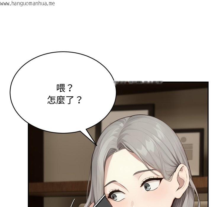 韩国漫画拒绝当花瓶韩漫_拒绝当花瓶-第14话在线免费阅读-韩国漫画-第127张图片