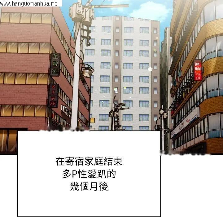 韩国漫画遇见美魔女房东韩漫_遇见美魔女房东-第23话在线免费阅读-韩国漫画-第22张图片