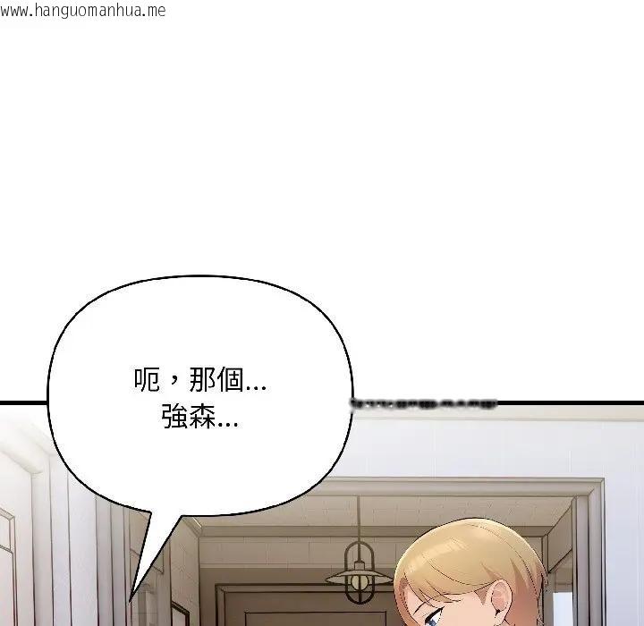 韩国漫画遇见美魔女房东韩漫_遇见美魔女房东-第18话在线免费阅读-韩国漫画-第30张图片