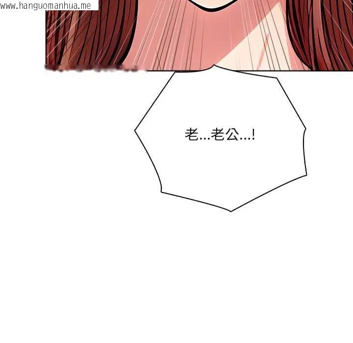 韩国漫画离婚后的成瘾咨商韩漫_离婚后的成瘾咨商-第11话在线免费阅读-韩国漫画-第136张图片