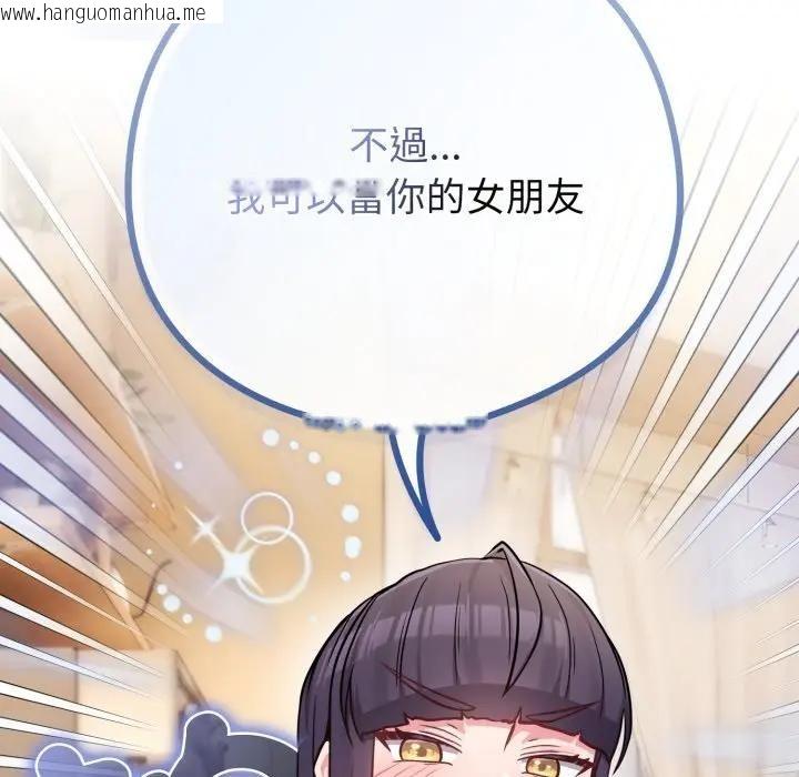 韩国漫画恋上年上的她韩漫_恋上年上的她-第44话在线免费阅读-韩国漫画-第119张图片