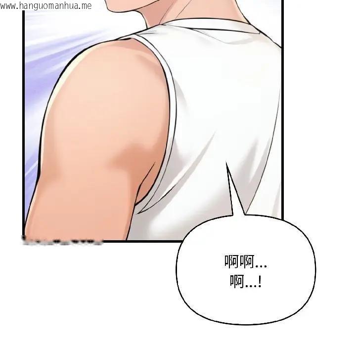 韩国漫画遇见美魔女房东韩漫_遇见美魔女房东-第15话在线免费阅读-韩国漫画-第26张图片