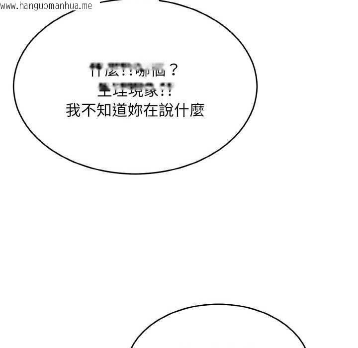 韩国漫画拒绝当花瓶韩漫_拒绝当花瓶-第6话在线免费阅读-韩国漫画-第29张图片