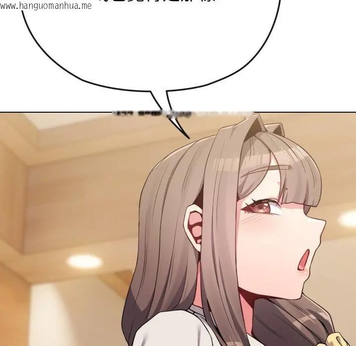 韩国漫画恋上年上的她韩漫_恋上年上的她-第26话在线免费阅读-韩国漫画-第135张图片