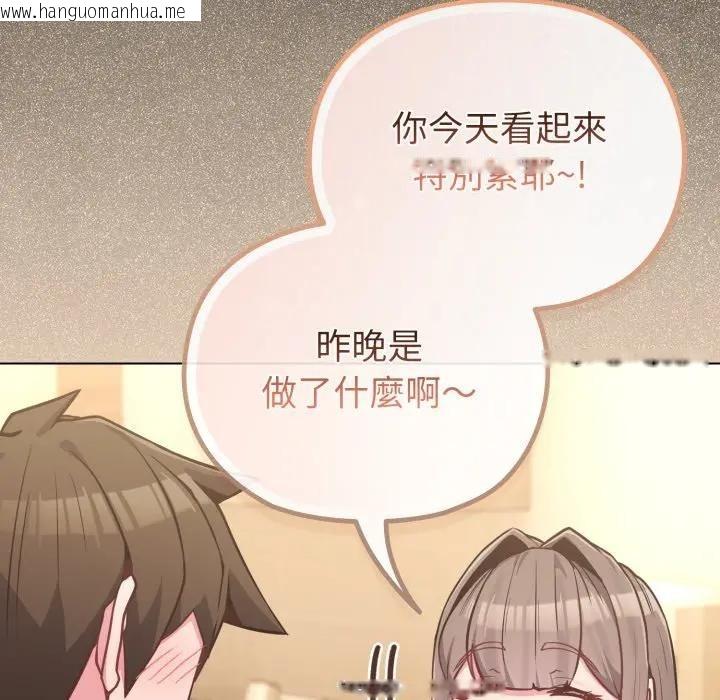 韩国漫画恋上年上的她韩漫_恋上年上的她-第39话在线免费阅读-韩国漫画-第35张图片