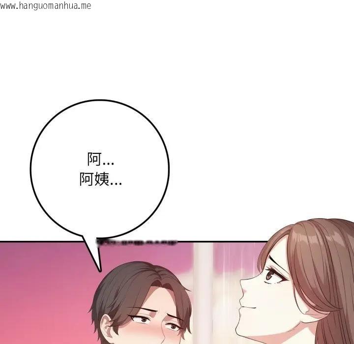 韩国漫画不顾一切爱上你韩漫_不顾一切爱上你-第2话在线免费阅读-韩国漫画-第52张图片