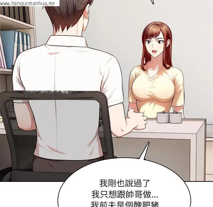 韩国漫画离婚后的成瘾咨商韩漫_离婚后的成瘾咨商-第3话在线免费阅读-韩国漫画-第55张图片