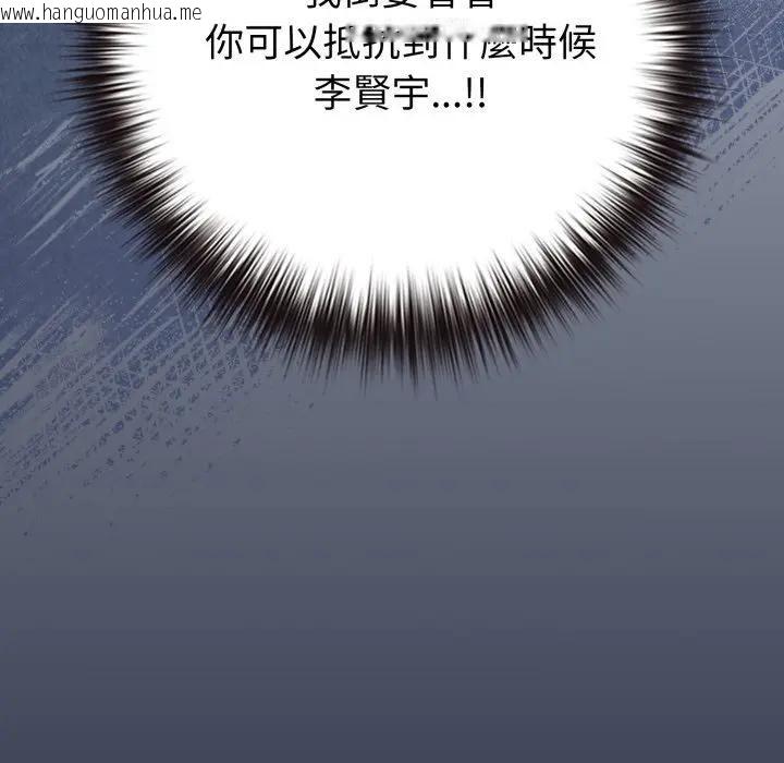 韩国漫画恋上年上的她韩漫_恋上年上的她-第45话在线免费阅读-韩国漫画-第187张图片