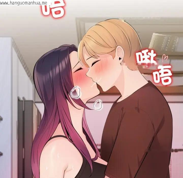 韩国漫画遇见美魔女房东韩漫_遇见美魔女房东-第20话在线免费阅读-韩国漫画-第16张图片