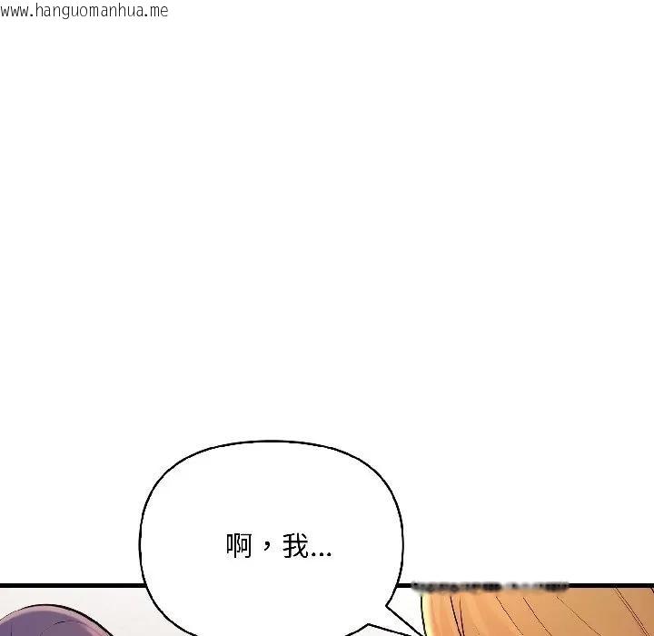 韩国漫画遇见美魔女房东韩漫_遇见美魔女房东-第13话在线免费阅读-韩国漫画-第69张图片