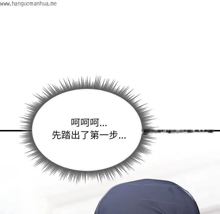 韩国漫画社区人妻的陷阱韩漫_社区人妻的陷阱-第3话在线免费阅读-韩国漫画-第123张图片