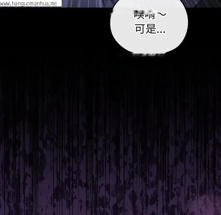 韩国漫画恋上年上的她韩漫_恋上年上的她-第35话在线免费阅读-韩国漫画-第83张图片