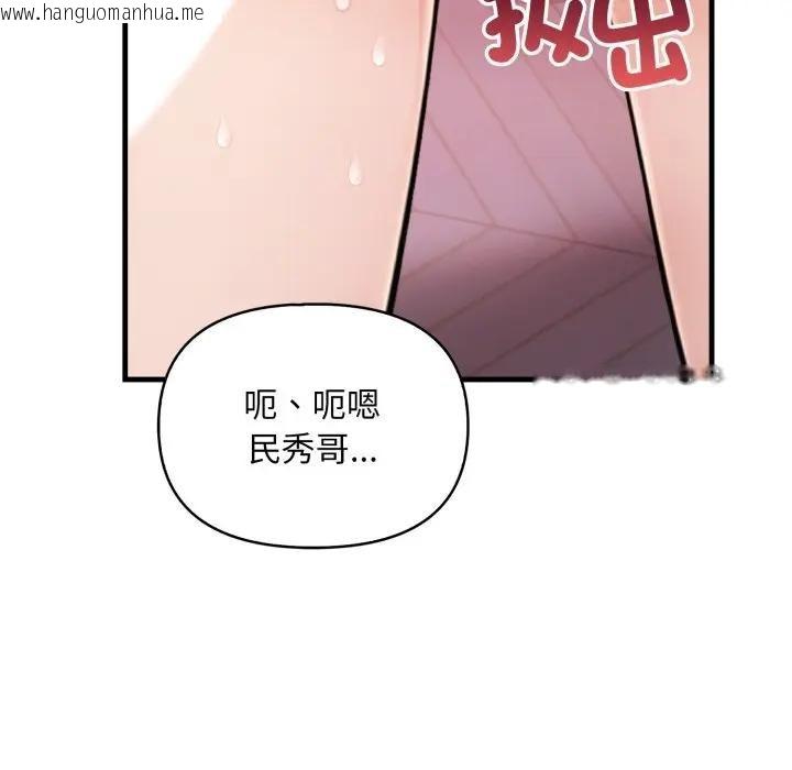 韩国漫画遇见美魔女房东韩漫_遇见美魔女房东-第21话在线免费阅读-韩国漫画-第45张图片