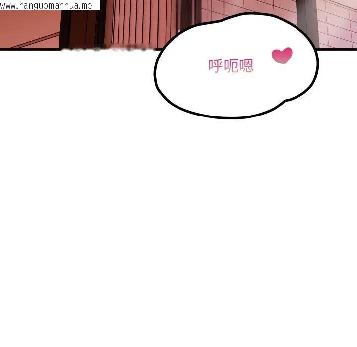 韩国漫画遇见美魔女房东韩漫_遇见美魔女房东-第19话在线免费阅读-韩国漫画-第45张图片