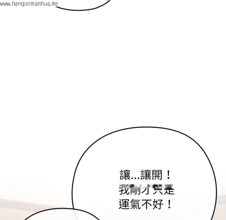 韩国漫画恋上年上的她韩漫_恋上年上的她-第41话在线免费阅读-韩国漫画-第123张图片