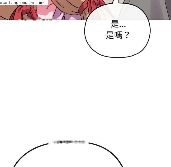 韩国漫画恋上年上的她韩漫_恋上年上的她-第33话在线免费阅读-韩国漫画-第21张图片