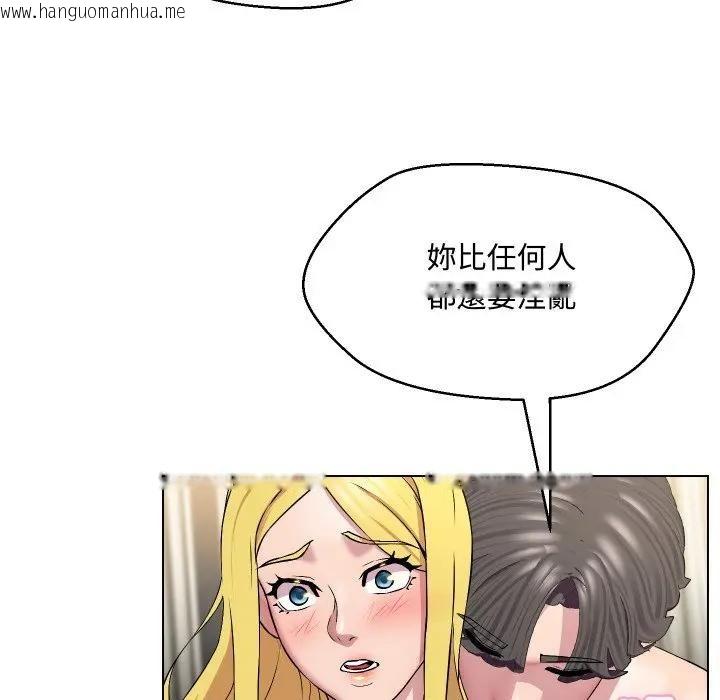 韩国漫画每日攻略计划韩漫_每日攻略计划-第12话在线免费阅读-韩国漫画-第62张图片